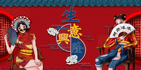 烧烤火锅背景墙