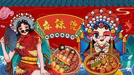 麻辣烫背景墙
