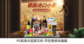 麦田背景果汁酒水啤酒合成海报