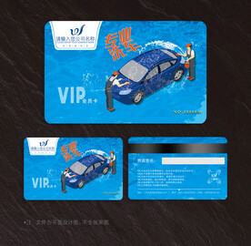洗车会员卡