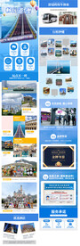 港珠澳大桥香港澳门旅游详情页