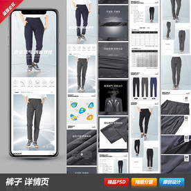 户外休闲运动速干长裤详情页