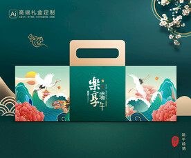 粽子包装 端午礼盒