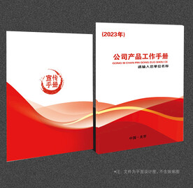 红色封面