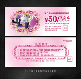 产后修复代金券