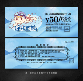 婴儿游泳代金券
