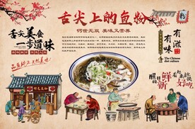 衡阳鱼粉背景墙