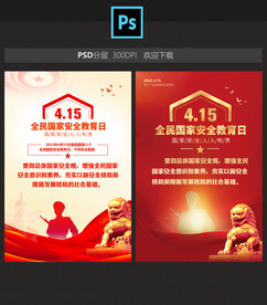海报集合