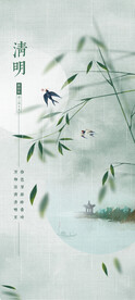 清明图片设计