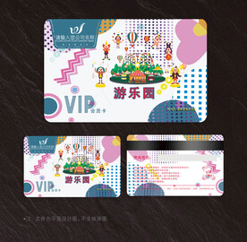 游乐园会员卡