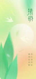 清明节
