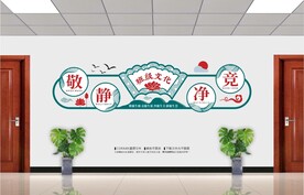 敬静净竞班级文化