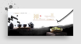 茶海报