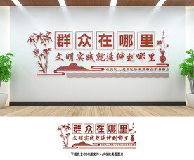 文明实践
