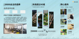 高端物业宣传展板海报