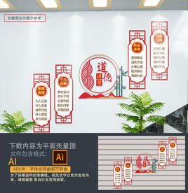 道德讲堂楼梯文化墙