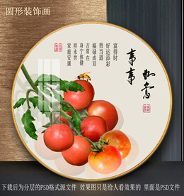 高清柿子园型画