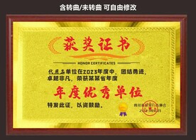荣誉证书