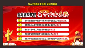 五个必由之路