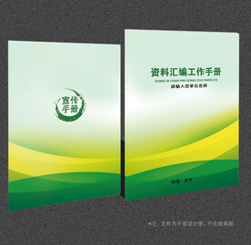 绿色封面