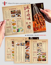 大排档烧烤菜单