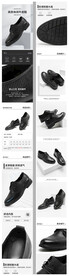 淘宝天猫真皮男鞋详情页模板
