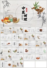 中国风中医养生保健中药PPT
