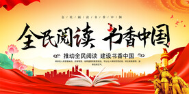 读书日
