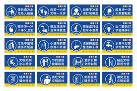 厕所文明标语