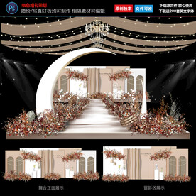 香槟色婚礼策划