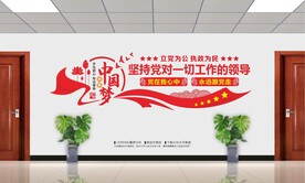 坚持党对一切工作的领导