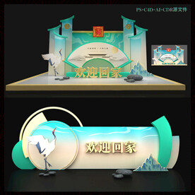 美陈DP打卡点春天