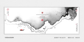 水墨山河