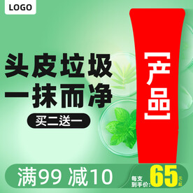  淘宝高点击高转化直通车主图