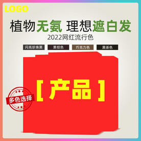 淘宝高点击高转化直通车主图