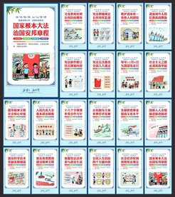 校园法治教育