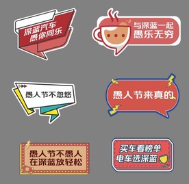 春季异型手举牌