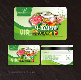 生鲜会员卡