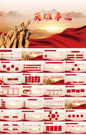 缅怀革命先烈传承红色精神PPT