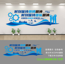 企业文化墙