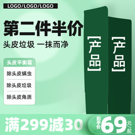 淘宝高点击高转化直通车主图