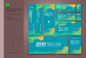 商业活动主视觉