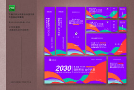 紫色主KV会展物料