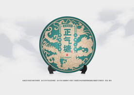 普洱茶包装
