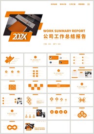 橙色商务工作总结报告PPT