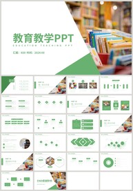 绿色教育教学教师公开课PPT
