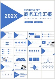 蓝色商务工作计划总结汇报PPT