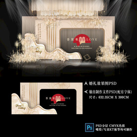 香槟色婚礼效果图