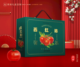 西红柿包装 小番茄礼盒