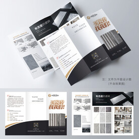 瓷砖三折页宣传册